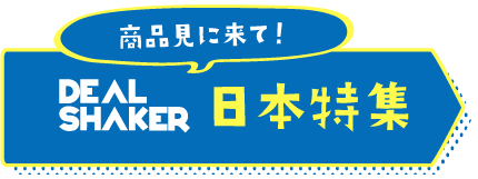 Import viszonteladás Határon átnyúló EC Kék és sárga banner a "DEAL SHAKER" felirattal és a "Gyere és nézd meg a terméket!" és a "Japan Special".