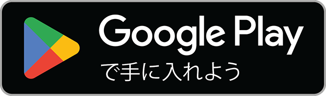 Import viszonteladás Határokon átnyúló EC Google Play logó japán szöveggel. A logó színes háromszög alakú lejátszás gombbal rendelkezik.